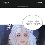 [댓글부탁해] 얘두라 웹툰 신비 알아? 한소희항 좀 닮았어