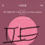 [방탄소년단] 나 접때 지민이 만났는데 그때 맡겨둔거