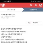 [댓글부탁해] 이게 10<b>대면</b> 안되는거임?왜?