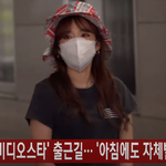 [짜릿짜릿] <b>산다라박</b> 출근길 오랜만...
