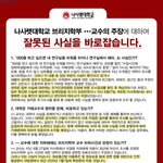 나사렛대학교의 <b>공식</b> <b>입장</b>문