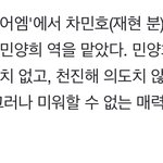 [NCT] <b>이분</b>이 상대역은 아니지?