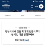 아이들을 위해 청원에 동의부탁드립니다