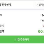 <b>비즈</b>키링 만들려고 장바구니에 담다보니