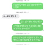 [꼭조언부탁] 집주인 갑질 어이없어요