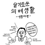 분들....의사들  성매매 성<b>상납</b> 기사 나오는것들 사실인가요??...