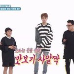 [빅톤] 이거