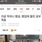 아진짜 사회적거리두기 줜나 안하네
