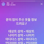 <b>옷정보</b> 이거 뭐여 ㅋㅋㅋㅋ 누구 약올리냐