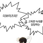 더보이즈의 <b>고독</b>한 늑대!