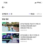 드림 부퀘스트 어디에서 볼 수 있어??