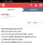 [댓글부탁해] 얘 <b>목적</b>이 어때보이는데??