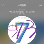 [방탄소년단] 어 줴꿰 오 줴꿰에에에~~|