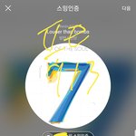 [방탄소년단] 와 나 방방콘 엠디 이제 <b>출발</b>해 ㅋㅋㅋㅋ