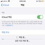[드루와] 핸폰 바꿔서 <b>백업</b>해야되는데
