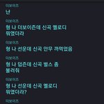 [더보이즈] [VLIVE] 0903 에릭 (보이스온리)+주연+선우