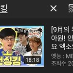 [EXO] 이것도 봤냐