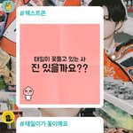 [NCT] 태일이 고<b>독방</b> 넘 웃겨 ㅋㅋㅋ큐ㅠㅠㅠㅠ