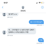 아니 틧터 <b>변남</b> 자꾸 찝쩍대;;;;;;