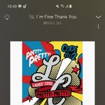 [드루와] 띵곡 알려줄게!