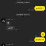 <b>짝</b><b>남</b>이랑 톡한것좀 봐줘
