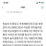 [NCT] 칠드림 컴백 컨셉 <b>추측</b>