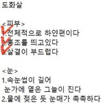 [댓글부탁해] 얘들아 너네 <b>도화살</b>이라고 알아?