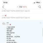 공카 답글 받았다 ㅋㅋㅋㅋㅋ