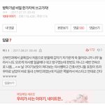 [<b>19</b>] 수치<b>썰</b>)산부인과가 부담스러운 이유;