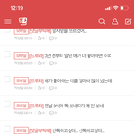 [드루와] <b>짝</b>남이 이거 봤으면 좋겠다