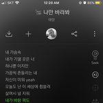 [댓글부탁해] 태양 그렇게 안봤는데 내로남불 <b>지리</b>네