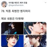 <b>병지컷</b> 극혐하는데 최병찬 뭐야 뭔데