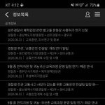 [방탈죄송] 코로나를 잡아도 모자란 판에 20.09.19에 치는...