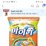 니들 마이쮸 요<b>거트</b>맛 다시나온거 앎???