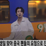 [연예인] 진정국 생일축하해 <b>KTX</b> 대박임