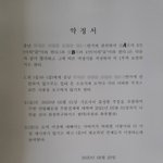 [도와주세요] [<b>법률</b>] 친족간 분쟁, 약정서 날인, 산림 훼손 자문...