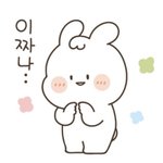 나 애정<b>결핍</b> 심한데