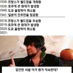 [19] 야 나만 트위터 오타쿠들 보면