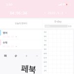 [댓글부탁해] 연세대 목표로 하는 06 공부 <b>인증</b> 3일차