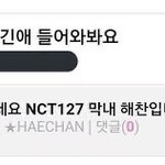 [<b>NCT</b>] 해찬 커뮤 레전드는 이거