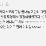 [댓글부탁해] ㅅ발 연애혁명 <b>미리</b>보기 본애들 다 들어와봐