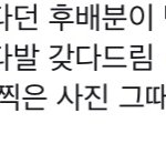 백현<b>팬</b>이라고 꽃다발 준 후배 누군지 아는<b>사람</b>