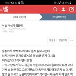 [댓글부탁해] 이 댓글 <b>뭔</b><b>소리</b>임??
