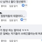 [19] 판하는거 티내지마라 페북충들 <b>개난리침</b>