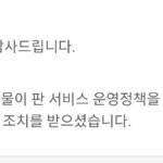 1년 <b>정지</b>먹고 부계파서 왔다