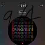 [방탄소년단] 이용자수 갱신 또 했<b>넹</b>