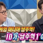 게임하다가 정체 들통난 <b>남주</b>혁의 선택