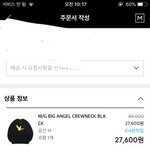 맨투맨 추반하면 돈들어옴