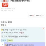 헐 나 이거 <b>무조건</b> 추인데...