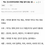 엑소 멤버별 <b>인라</b> 특징